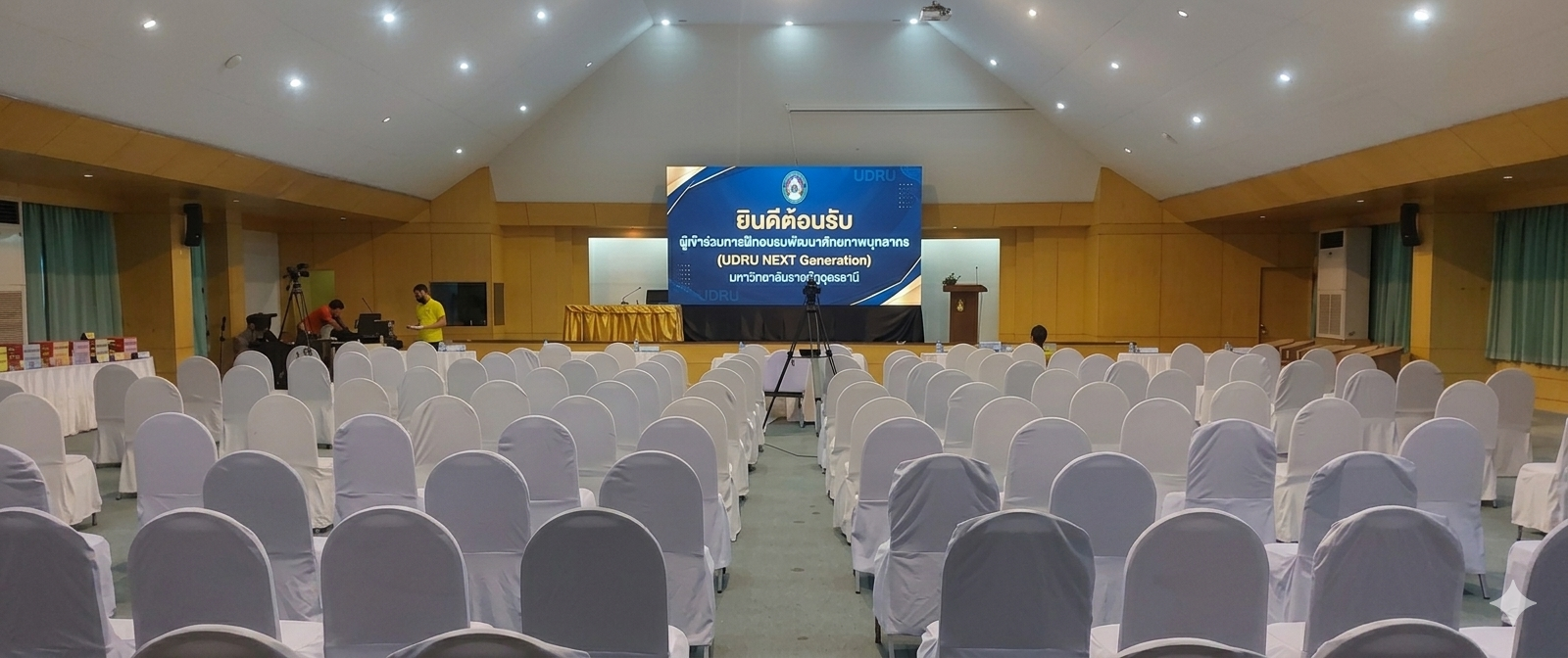 ห้องประชุม 17201 รูปแบบเธียร์เตอร์ 